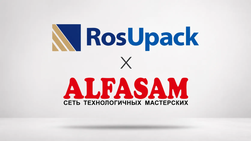 ALFASAM на RosUpak-2023